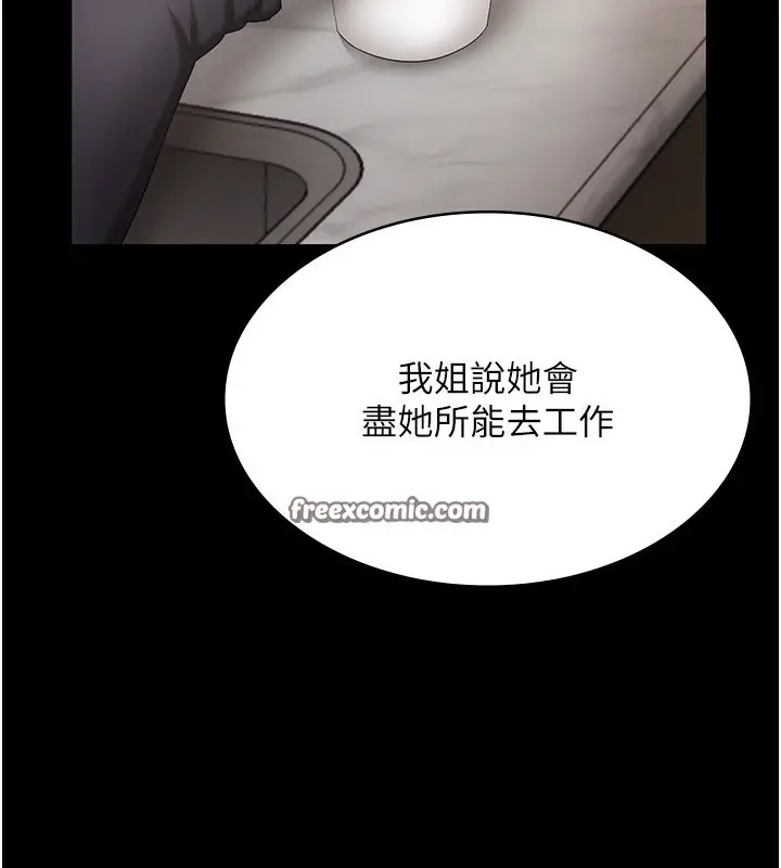 漫画《老板娘的诱惑》第51话第56张图