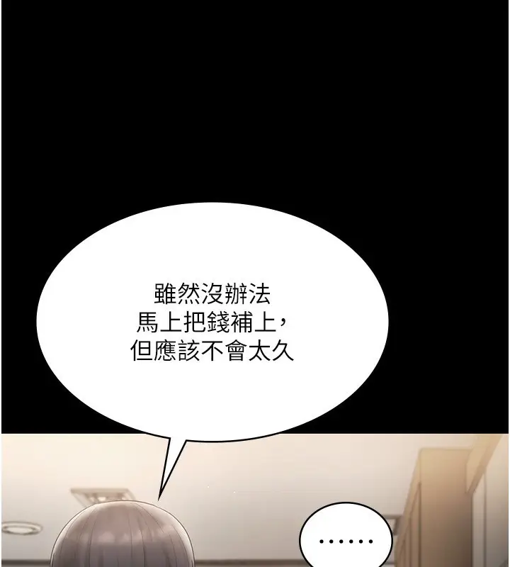 漫画《老板娘的诱惑》第51话第57张图