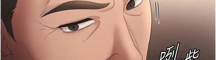 漫画《老板娘的诱惑》第51话第6张图