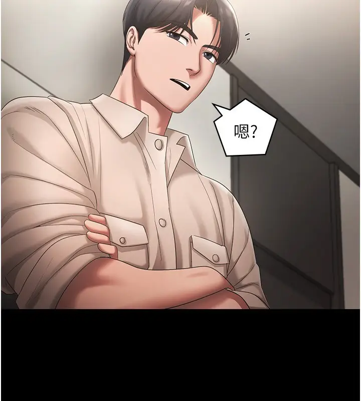 漫画《老板娘的诱惑》第51话第62张图
