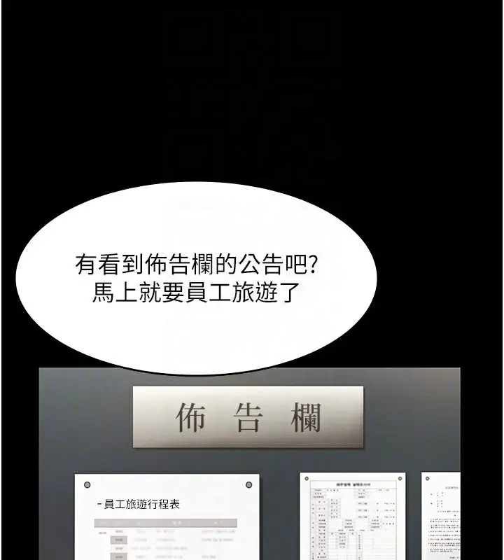 漫画《老板娘的诱惑》第51话第64张图