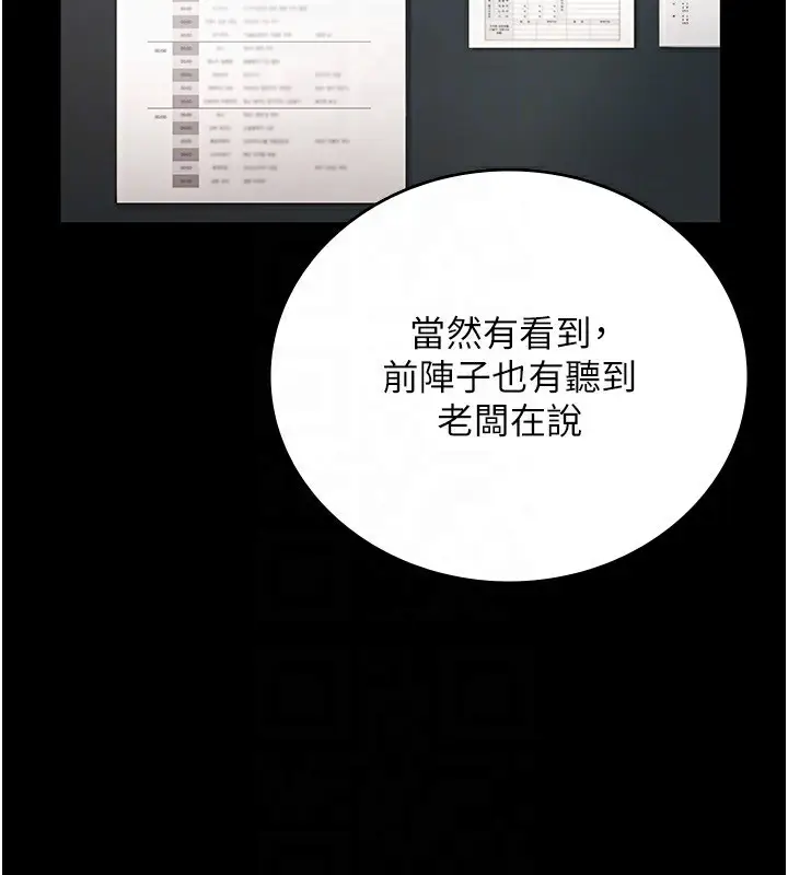 漫画《老板娘的诱惑》第51话第65张图