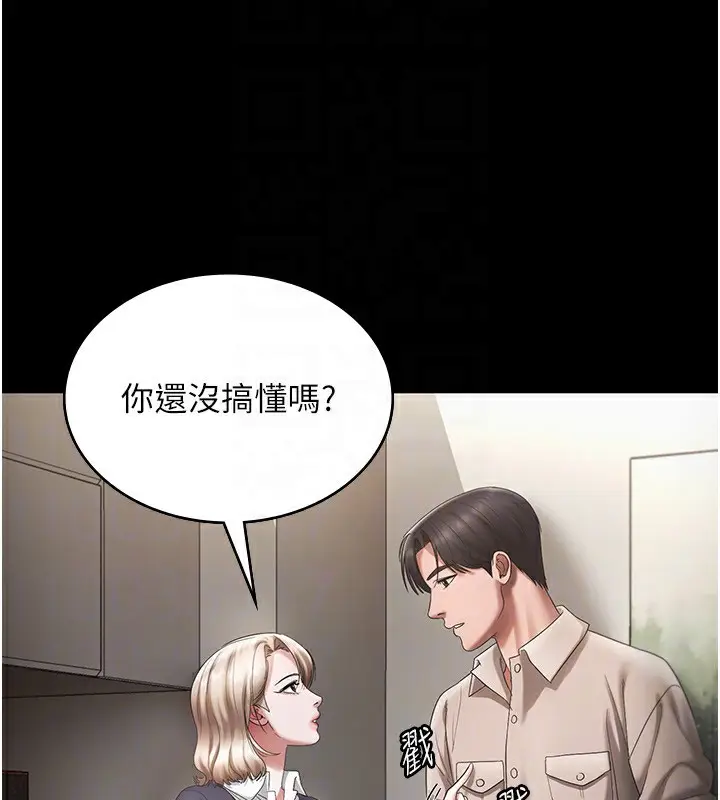 漫画《老板娘的诱惑》第51话第66张图