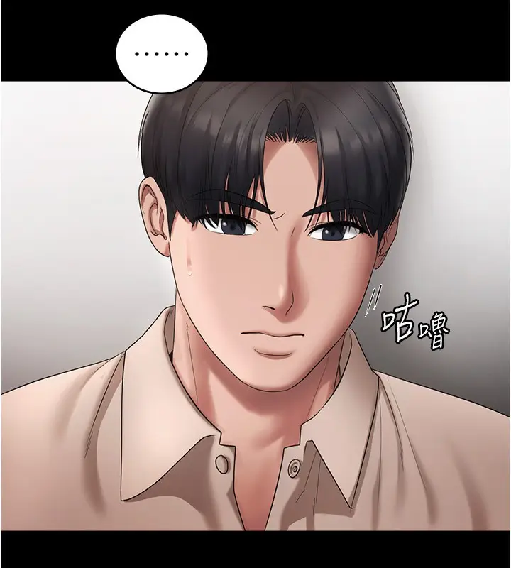 漫画《老板娘的诱惑》第51话第74张图
