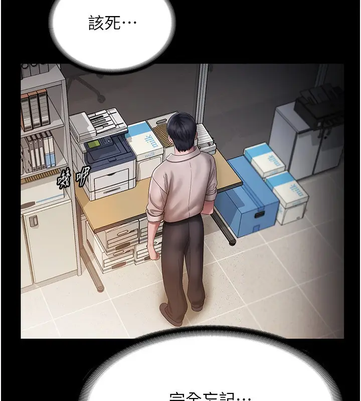漫画《老板娘的诱惑》第51话第78张图