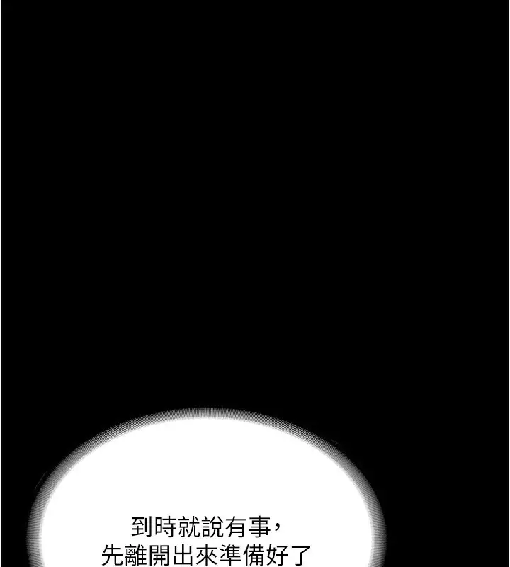 漫画《老板娘的诱惑》第51话第81张图