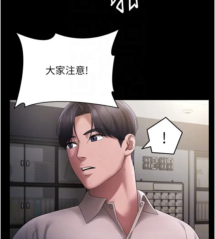 漫画《老板娘的诱惑》第51话第85张图