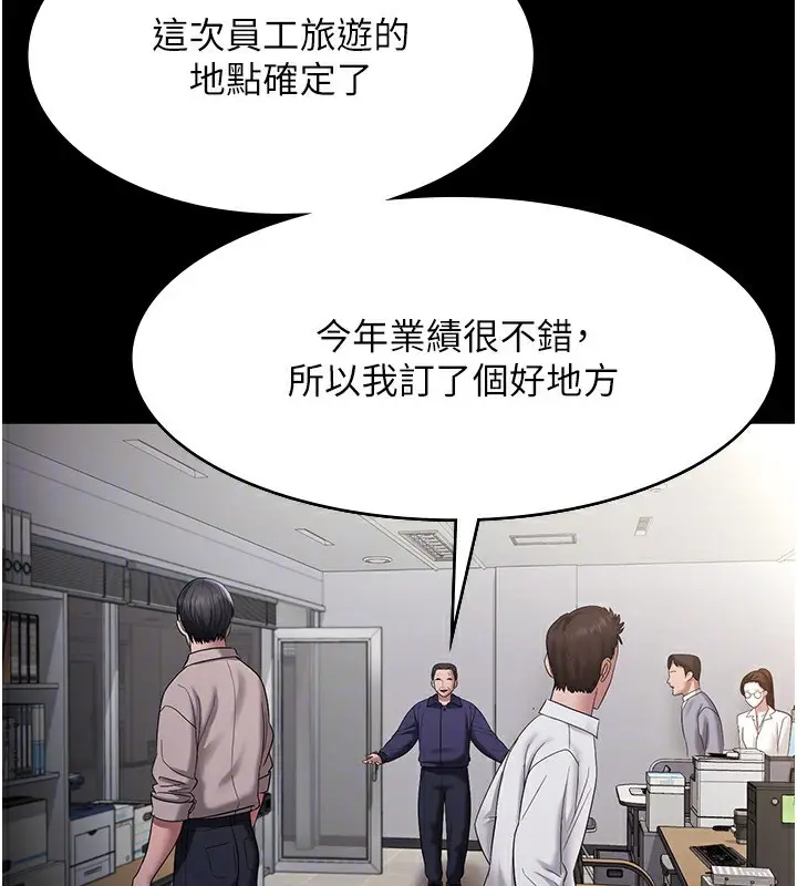 漫画《老板娘的诱惑》第51话第87张图