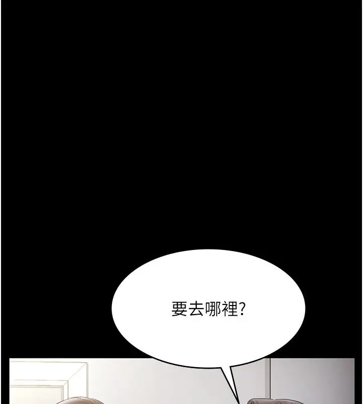 漫画《老板娘的诱惑》第51话第89张图