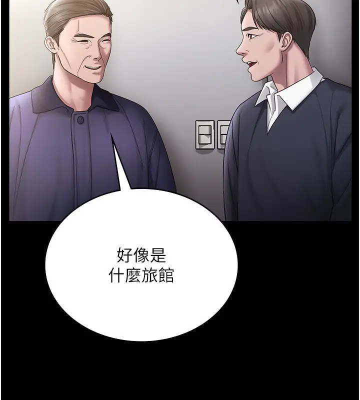 漫画《老板娘的诱惑》第51话第90张图