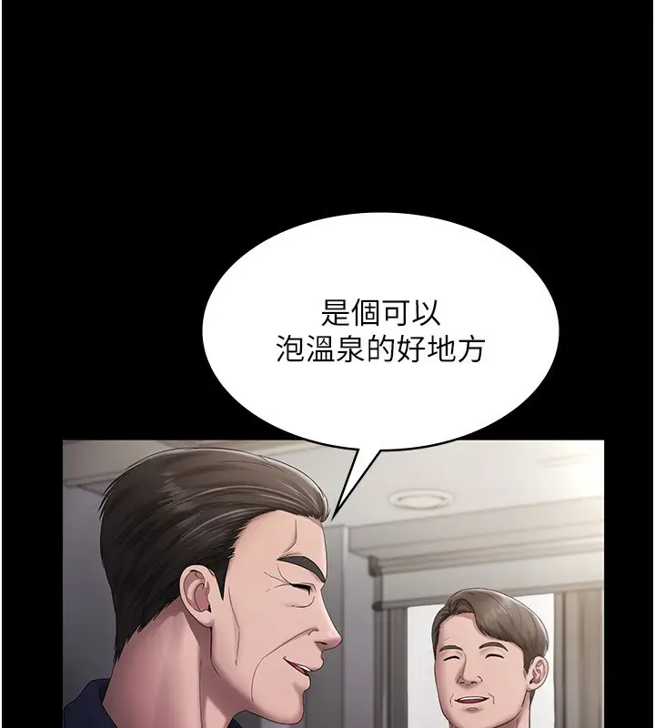 漫画《老板娘的诱惑》第51话第92张图