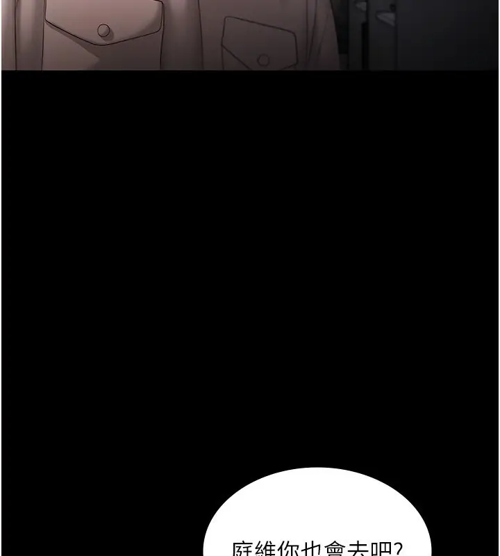 漫画《老板娘的诱惑》第51话第95张图