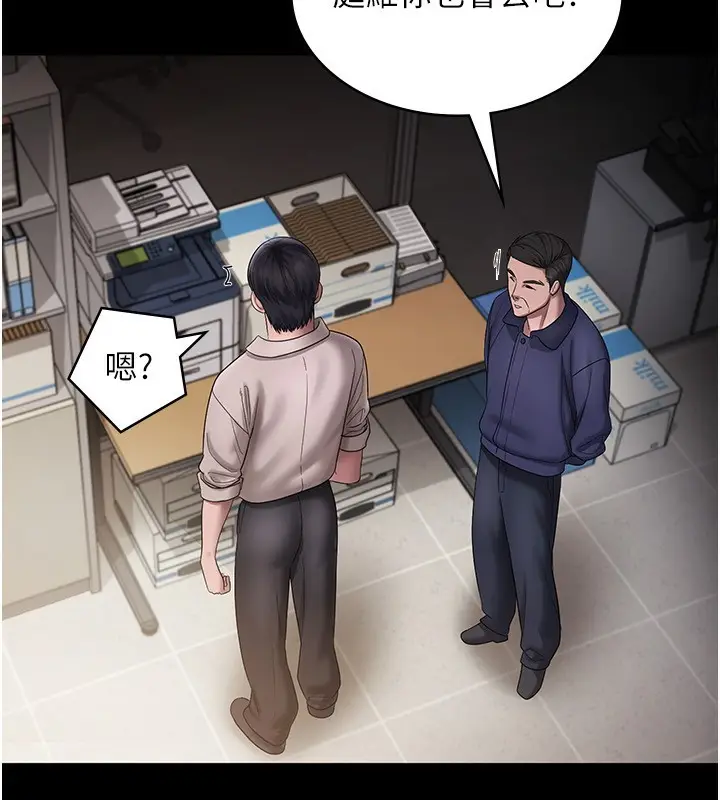 漫画《老板娘的诱惑》第51话第96张图