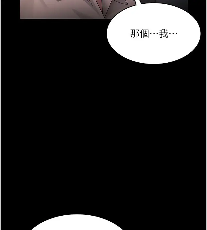 漫画《老板娘的诱惑》第51话第99张图