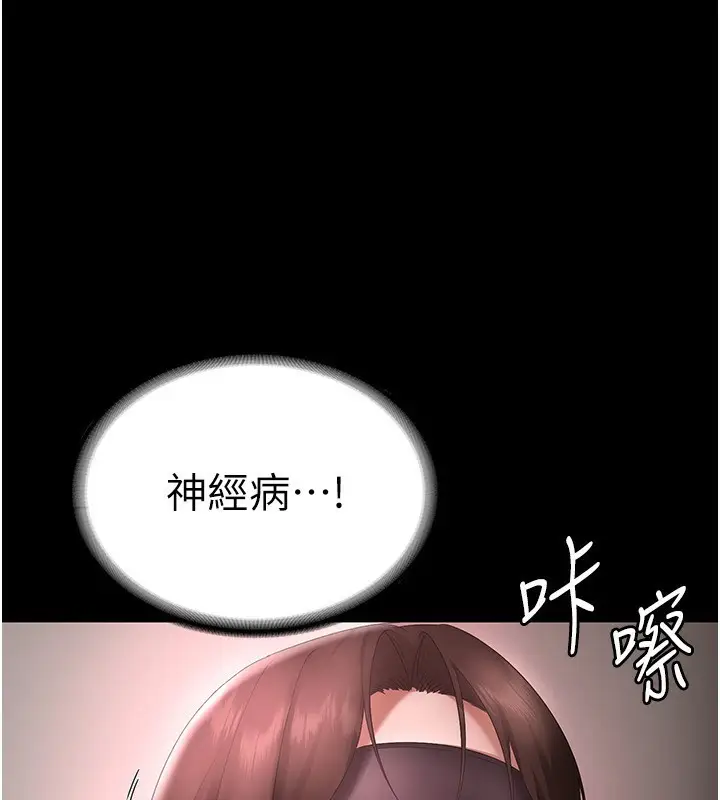 漫画《老板娘的诱惑》第52话第10张图