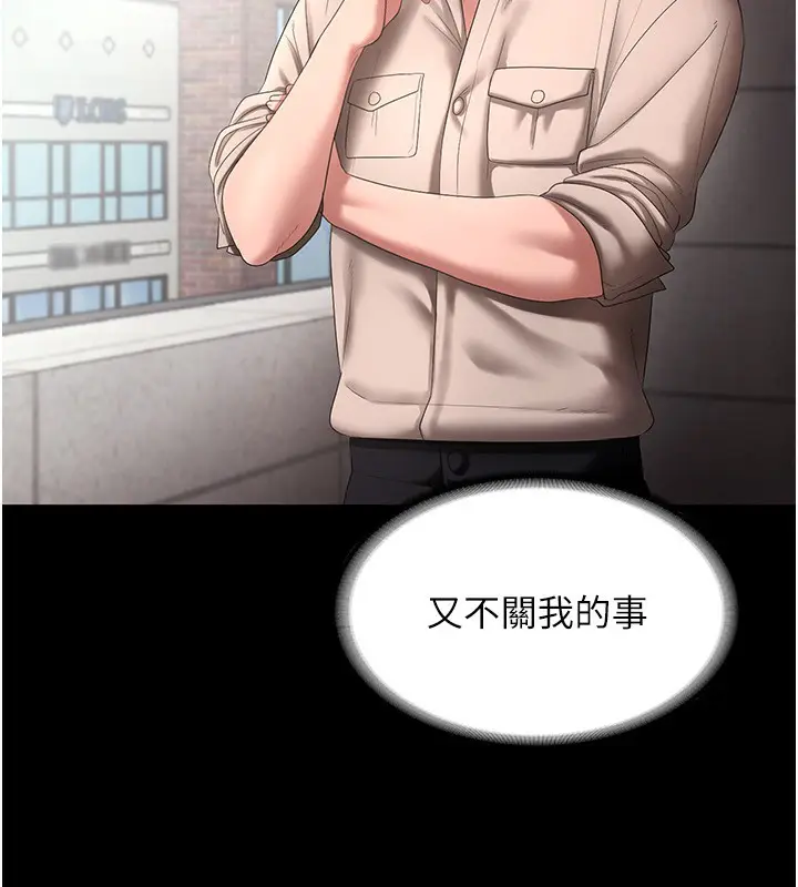 漫画《老板娘的诱惑》第52话第100张图