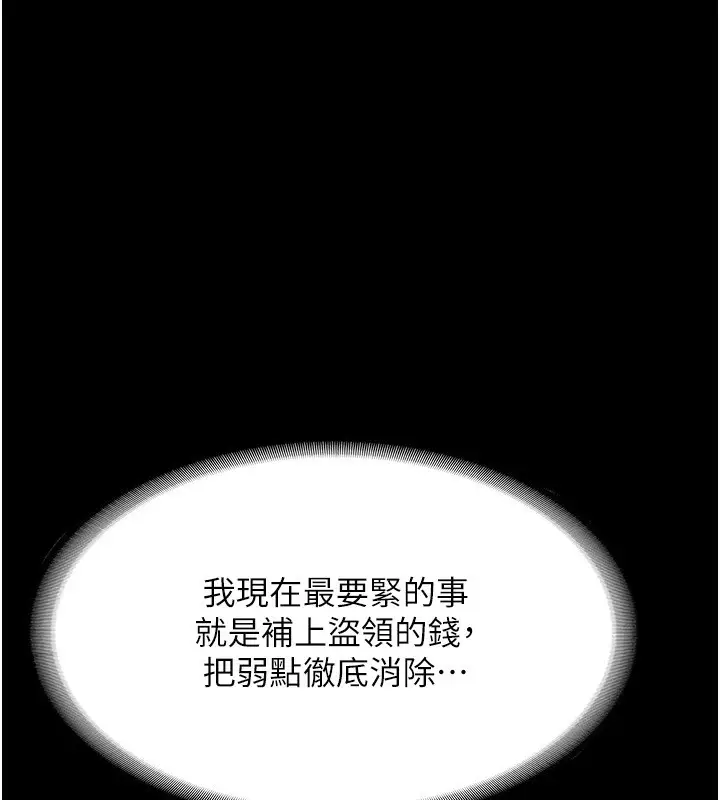 漫画《老板娘的诱惑》第52话第101张图