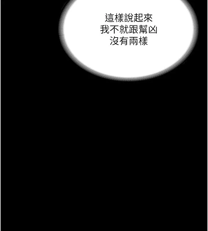 漫画《老板娘的诱惑》第52话第109张图