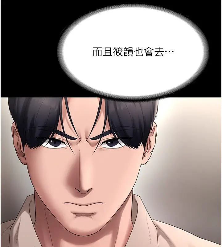 漫画《老板娘的诱惑》第52话第110张图