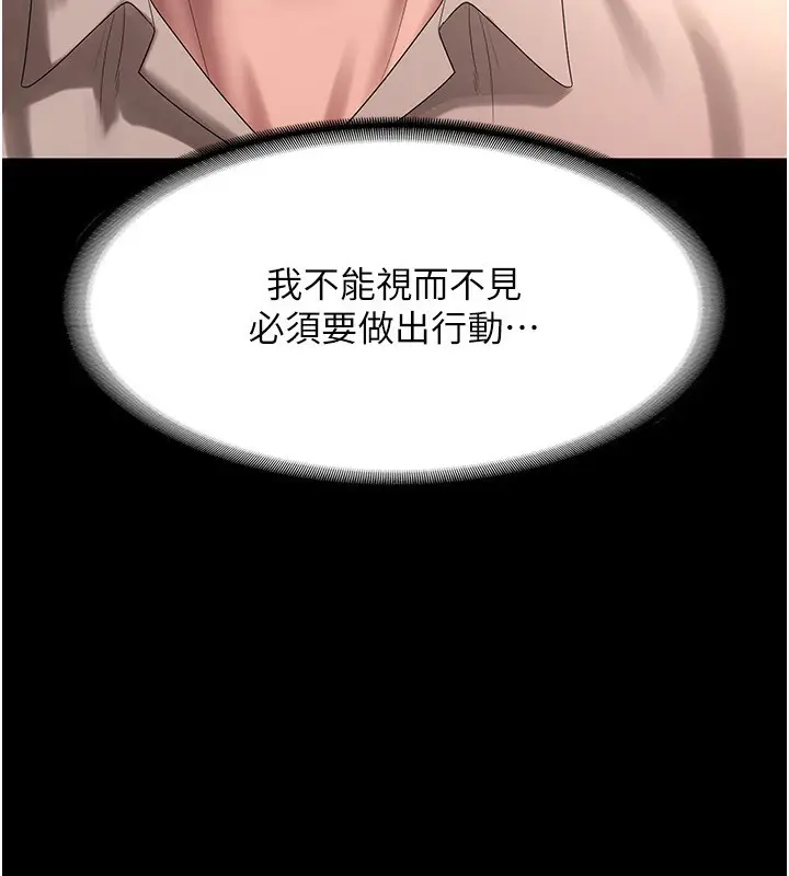 漫画《老板娘的诱惑》第52话第111张图
