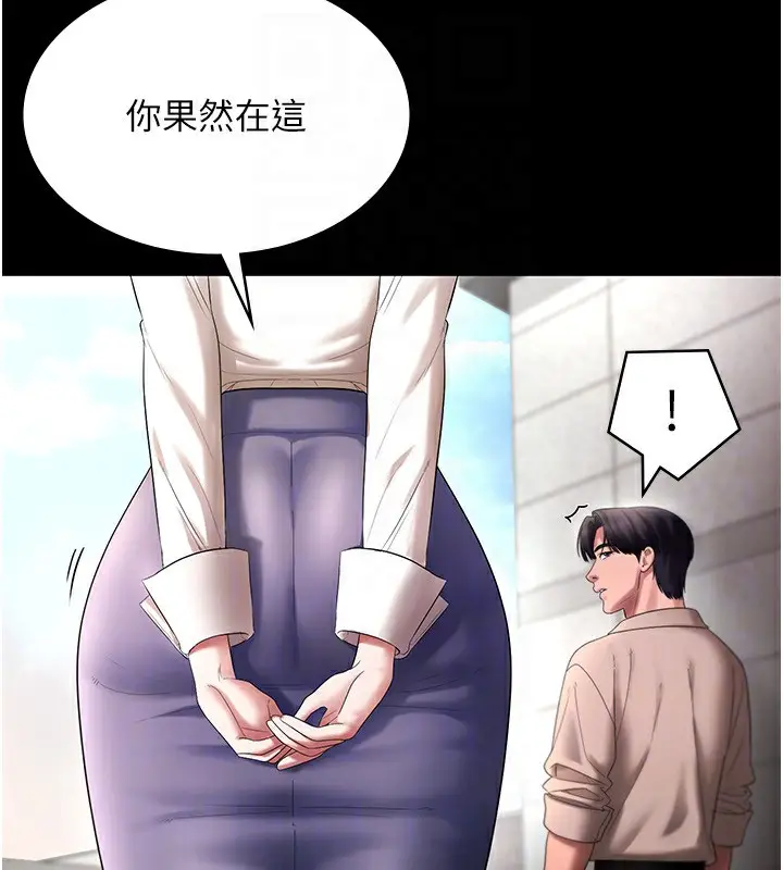漫画《老板娘的诱惑》第52话第113张图