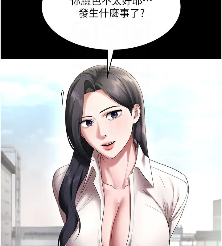 漫画《老板娘的诱惑》第52话第115张图