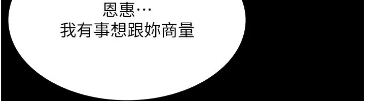 漫画《老板娘的诱惑》第52话第118张图