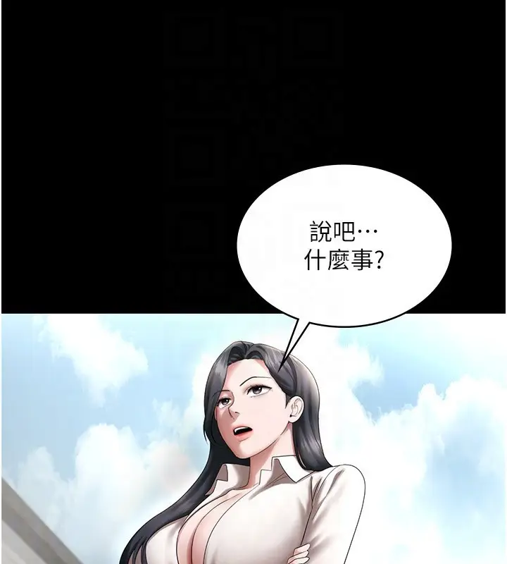 漫画《老板娘的诱惑》第52话第120张图