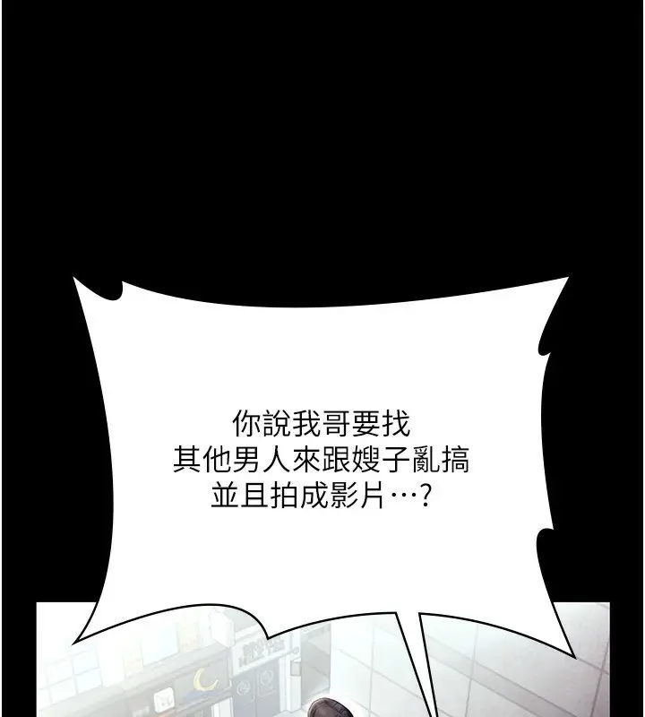 漫画《老板娘的诱惑》第52话第123张图