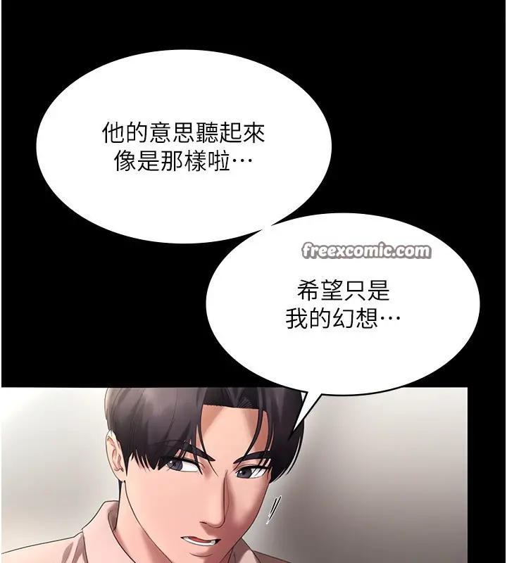 漫画《老板娘的诱惑》第52话第126张图