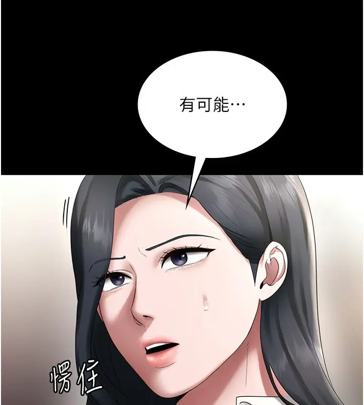 漫画《老板娘的诱惑》第52话第128张图