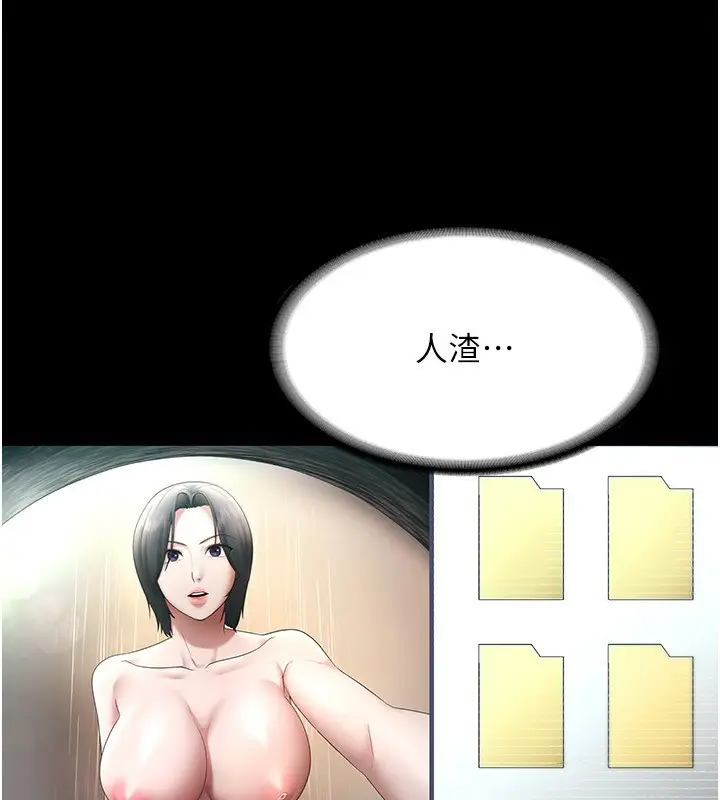 漫画《老板娘的诱惑》第52话第133张图