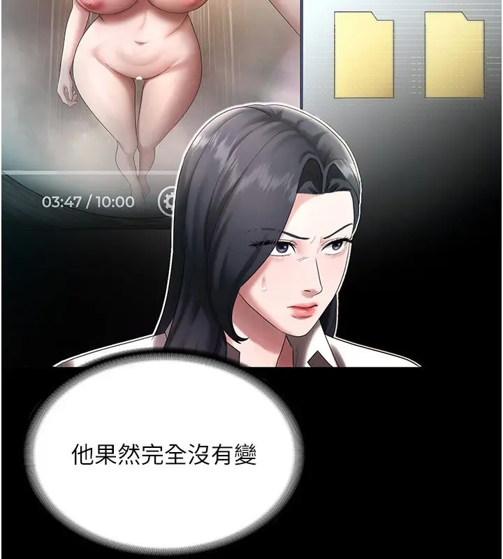 漫画《老板娘的诱惑》第52话第134张图