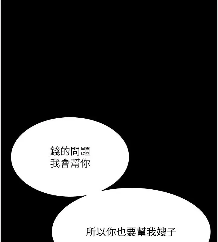 漫画《老板娘的诱惑》第52话第137张图