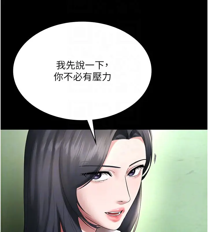 漫画《老板娘的诱惑》第52话第141张图