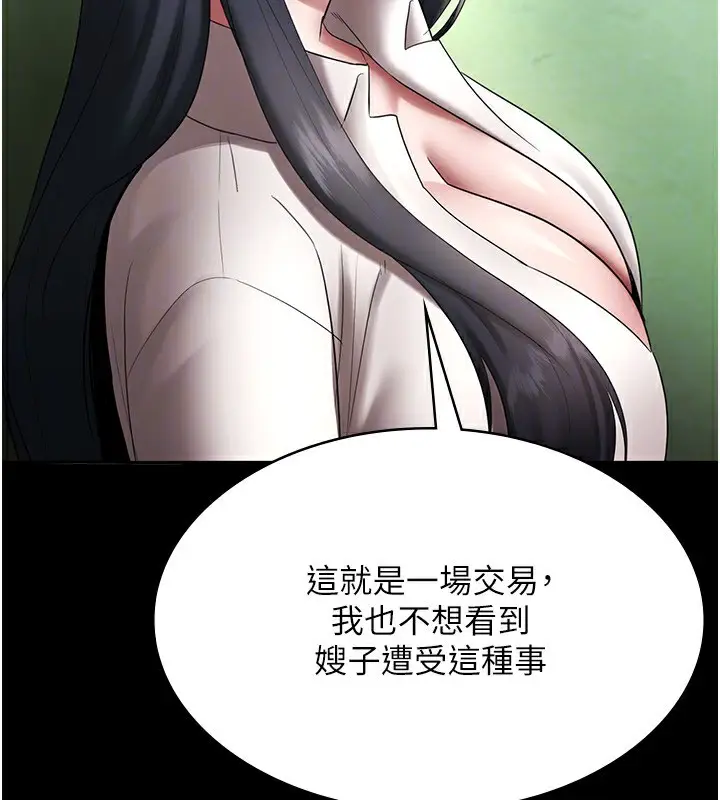 漫画《老板娘的诱惑》第52话第142张图