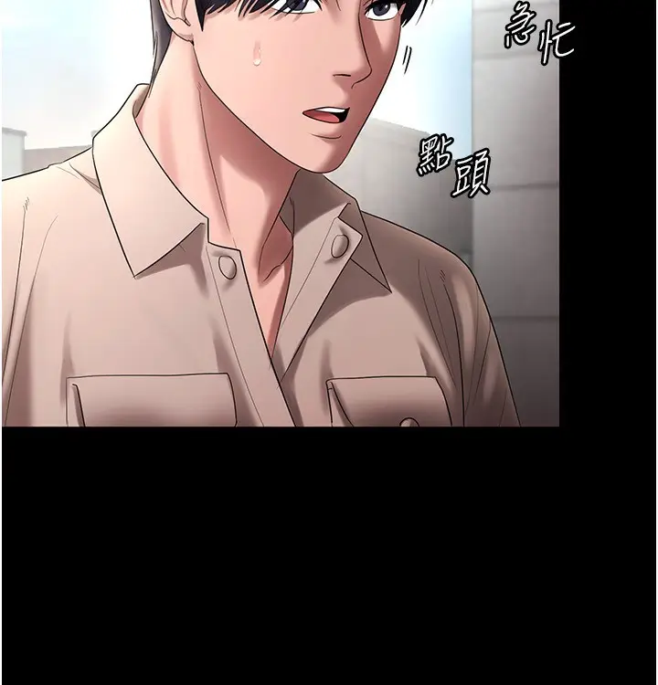 漫画《老板娘的诱惑》第52话第145张图