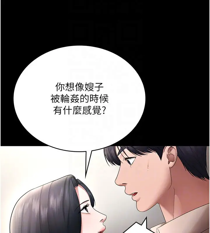 漫画《老板娘的诱惑》第52话第148张图