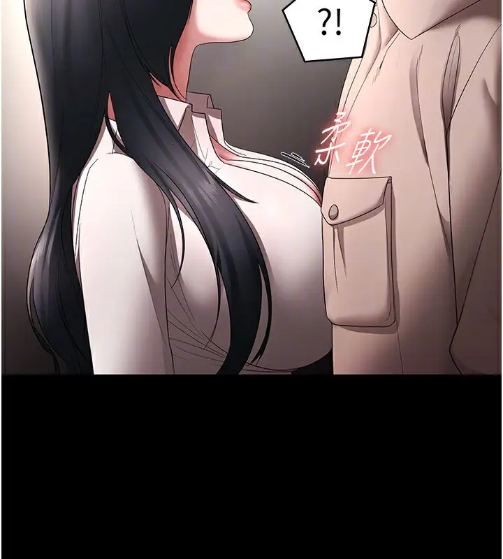 漫画《老板娘的诱惑》第52话第149张图