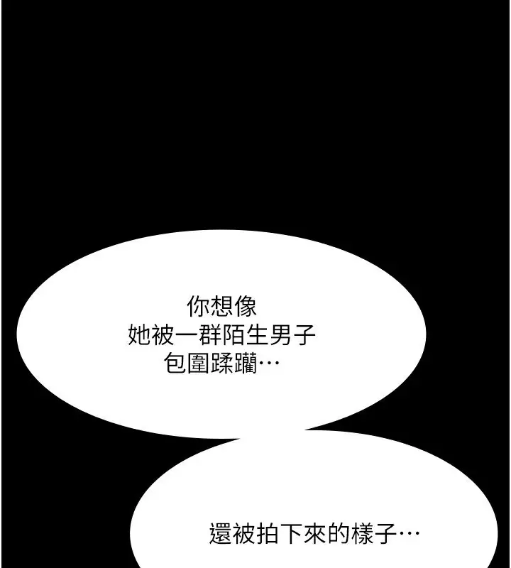 漫画《老板娘的诱惑》第52话第150张图