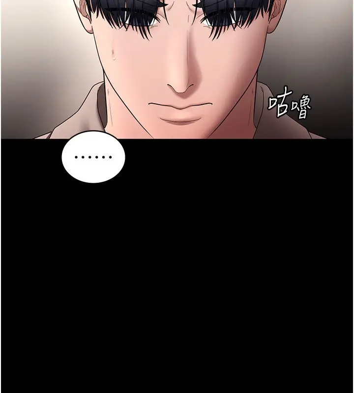 漫画《老板娘的诱惑》第52话第155张图