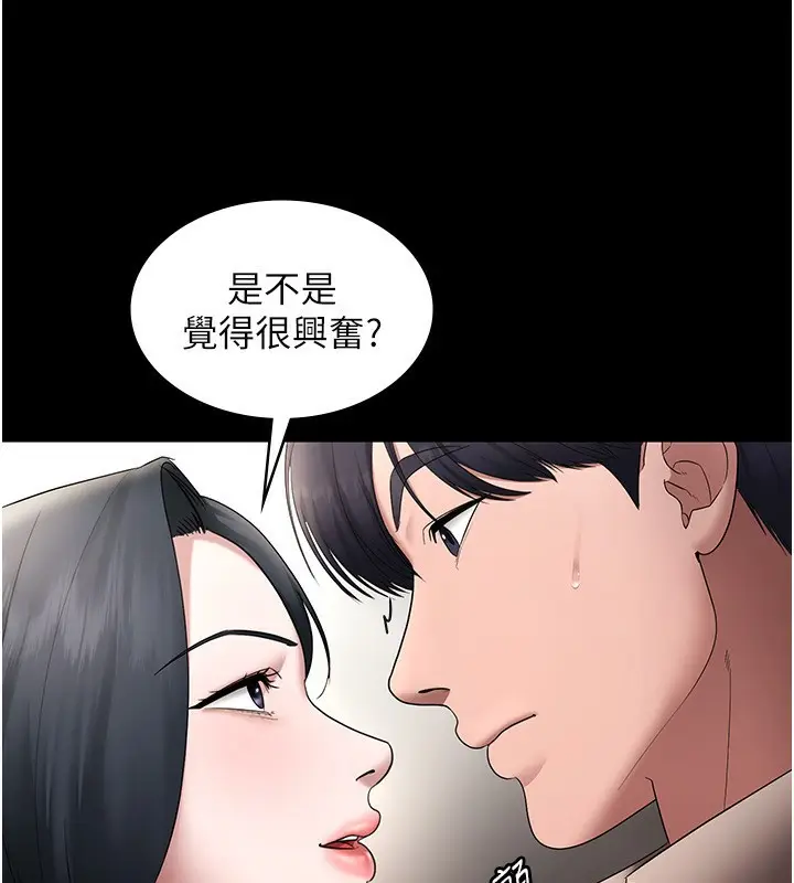 漫画《老板娘的诱惑》第52话第156张图