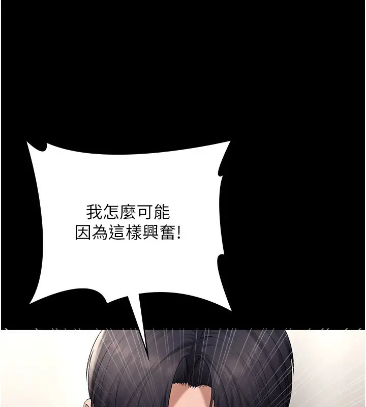漫画《老板娘的诱惑》第52话第159张图