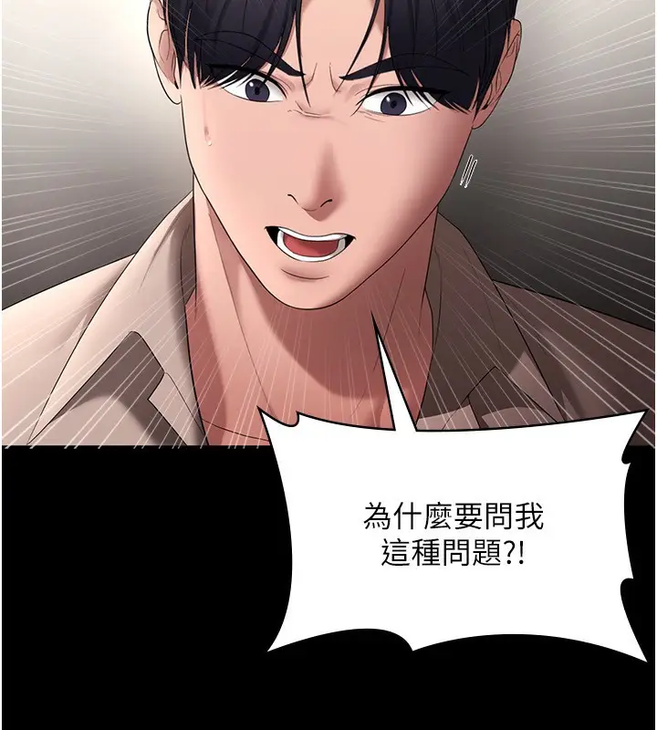 漫画《老板娘的诱惑》第52话第160张图