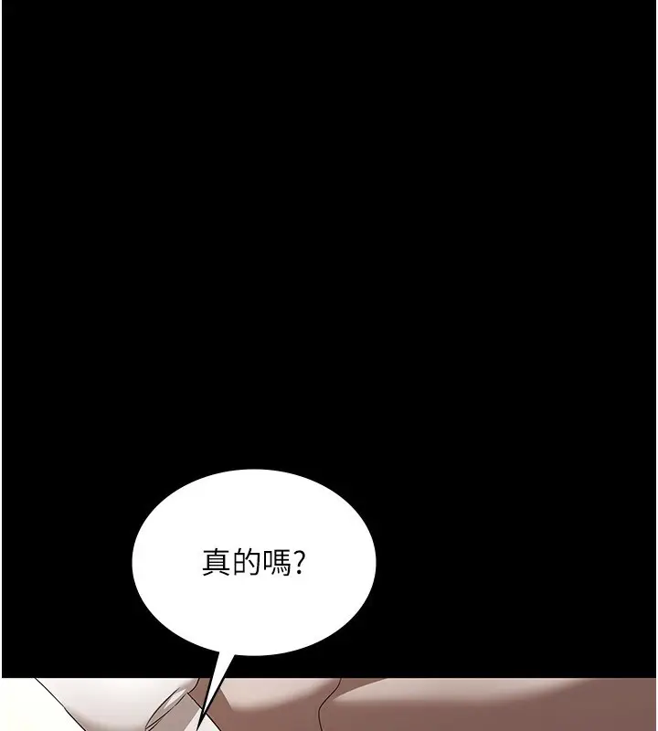 漫画《老板娘的诱惑》第52话第161张图