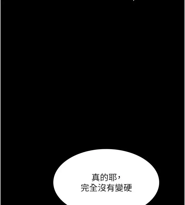 漫画《老板娘的诱惑》第52话第163张图