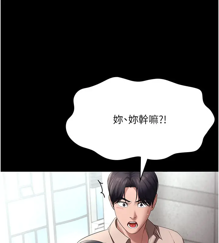 漫画《老板娘的诱惑》第52话第166张图