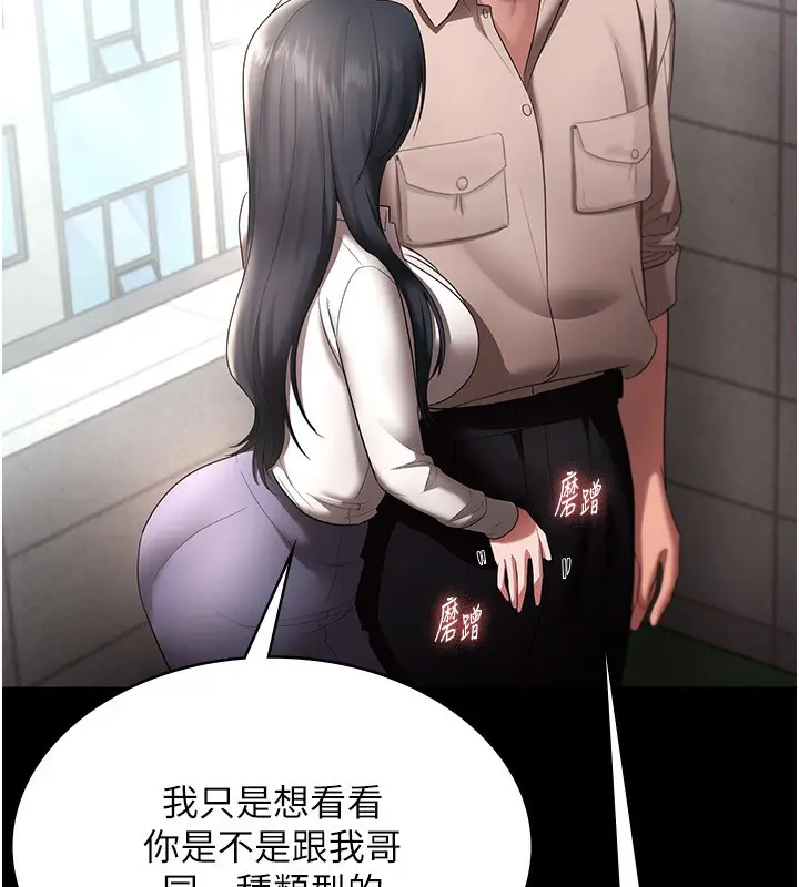 漫画《老板娘的诱惑》第52话第167张图