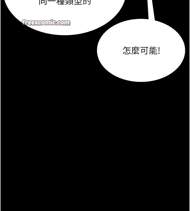 漫画《老板娘的诱惑》第52话第168张图