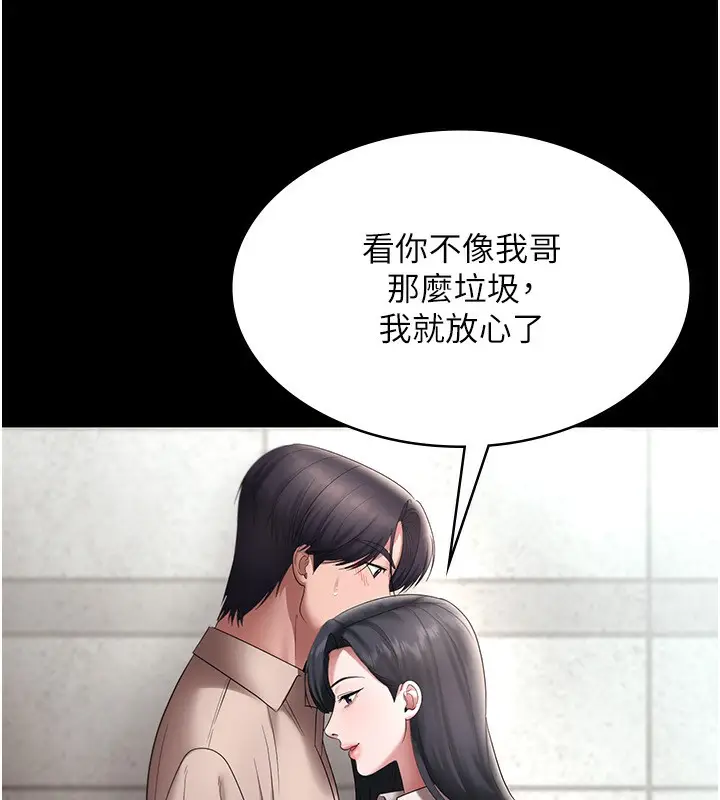 漫画《老板娘的诱惑》第52话第169张图